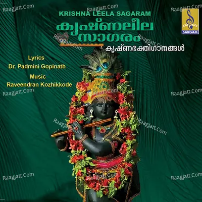 Krishna Leela Sagaram - Lathika