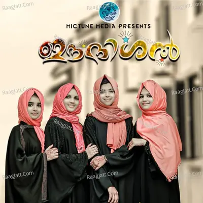 Perunnalin Ambili Dhoore (From "Eidishal") Cover