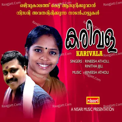 Karivala Poster