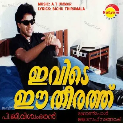 Evide Ee Thirathu - Markose
