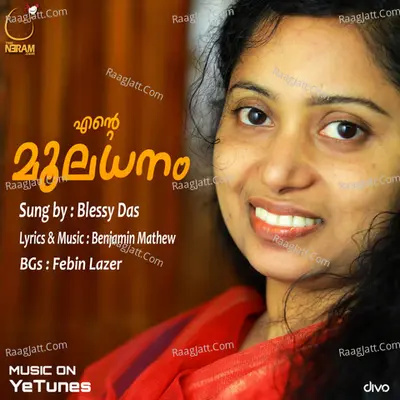 Ente Mooladhanam Cover