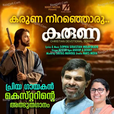 Karuna Cover