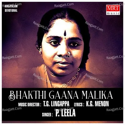 Bhakthi Gaana Malika - P Leela
