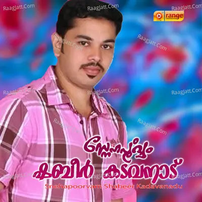 Snehapoorvam Shabeer Kadavanadu - Shafi Kollam