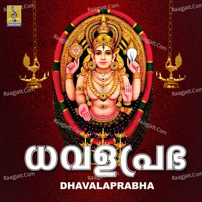 Dhavalaprabha - Aswin Shobhan