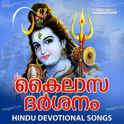 Kailasa Darsanam - Prasad Belur