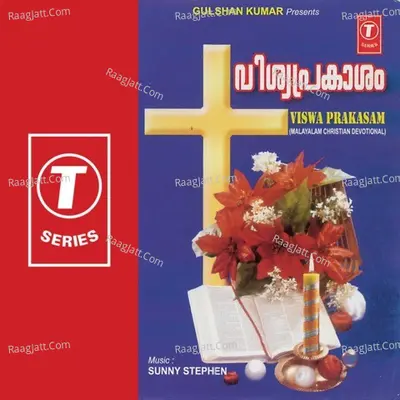 Viswa Prakasam - Sunny Stephen