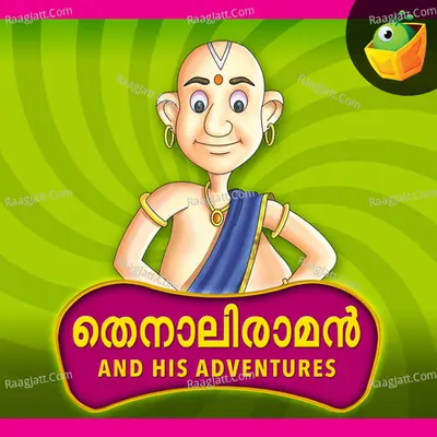 Tenali Raman and His Adventures Poster
