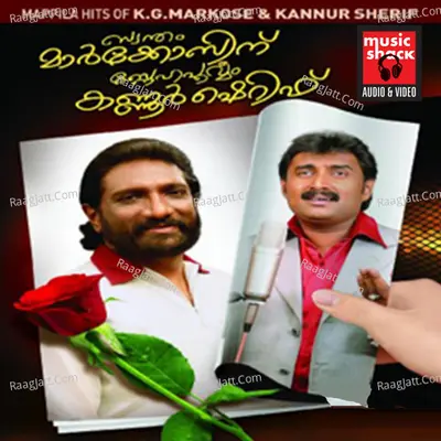 Swontham Markosinu Snehapoorvam Kannursherif - Kannur Sherif