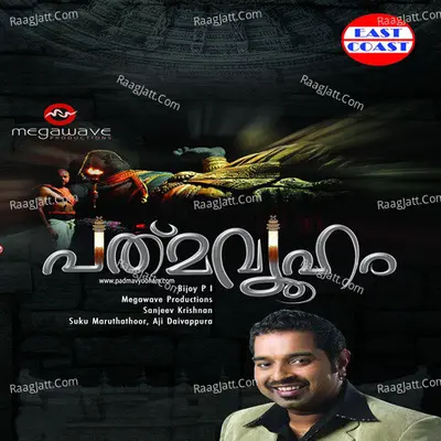 Padmavyooham - Vidhu Prathap