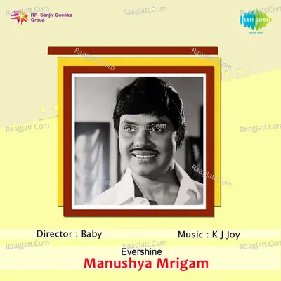 Manushya Mrigam Poster