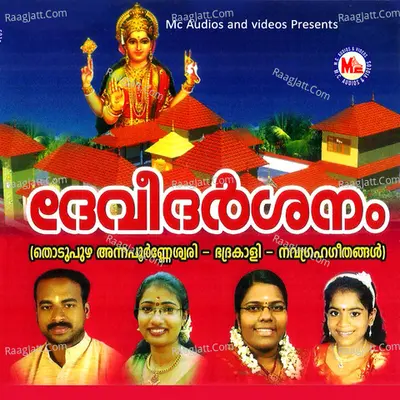 Devi Darsanam Poster