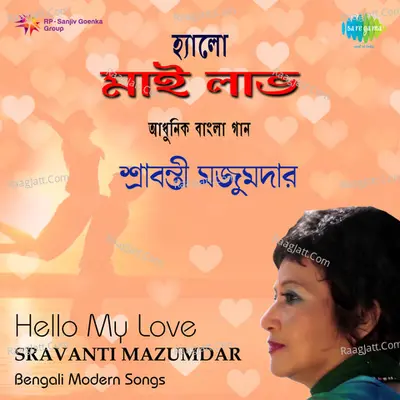 Hello My Love Poster