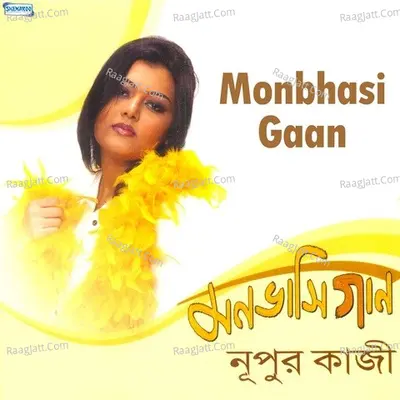 Monbhasi Gaan Poster