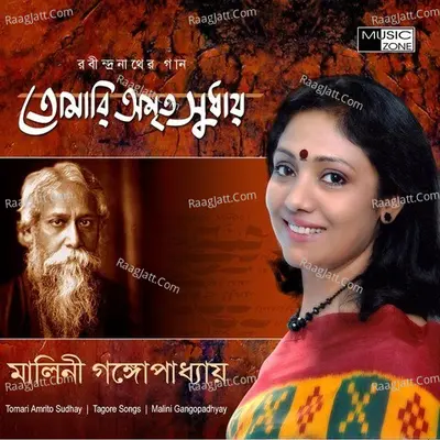 Tomari Amrito Sudhay Poster