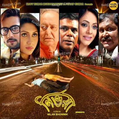 Nirbhoya Cover