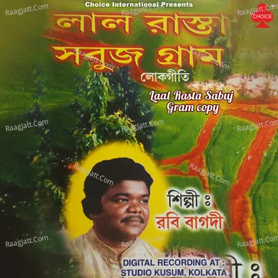Laal Rasta Sabuj Gram Poster