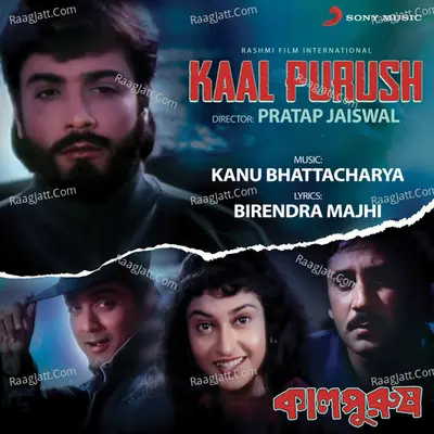 Kaal Purush (Original Motion Picture Soundtrack) - Kanu Bhatacharya
