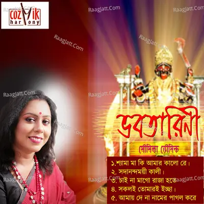 Bhabotarini - 
