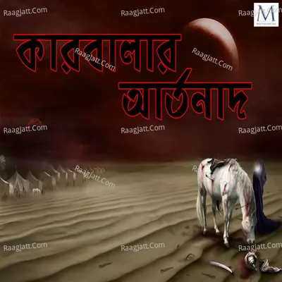 Karbalar Artonad Poster