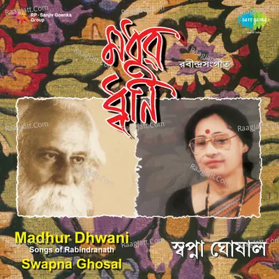 Swapna Ghosal Madhur Dhwani - Swapna Ghoshal
