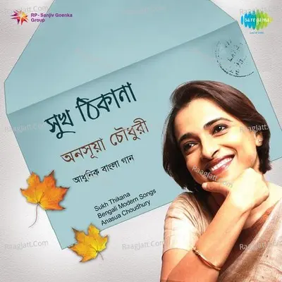 Sukh Thikana Anasua Choudhury - Anasua Choudhury