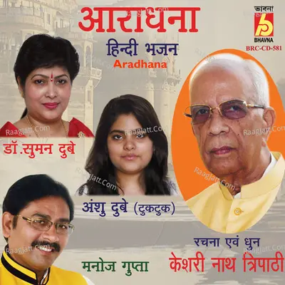 Aradhana Poster