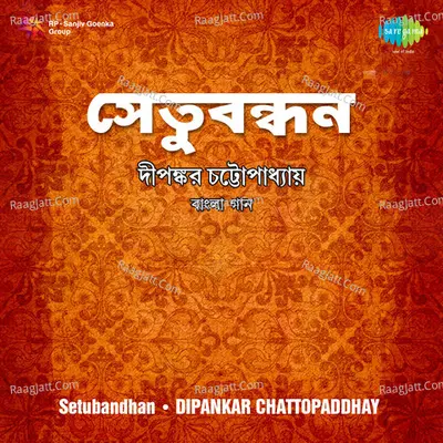Setubandhan - Dipankar Chatterjee