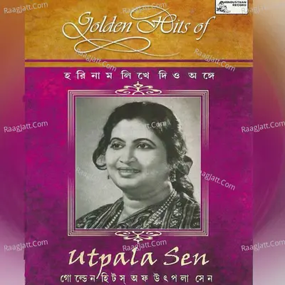 Hari Naam Likhe Diyo - Utpala Sen