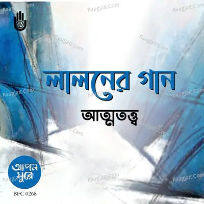Lalaner Gaan - Atmatatyo Poster