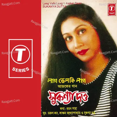 Laag Velki Laag Aajker Gaan - SUKANYA DUTTA