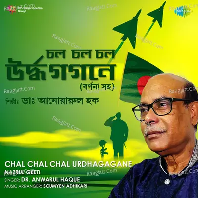 Dr. Anwarul Haque Image