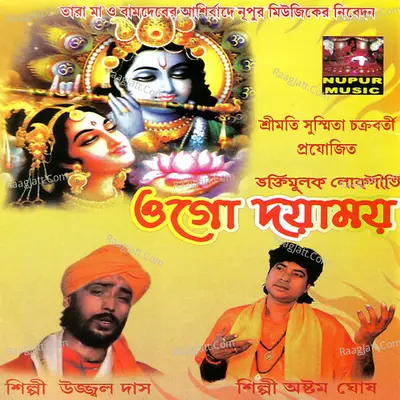 Ogo Dayamay Poster
