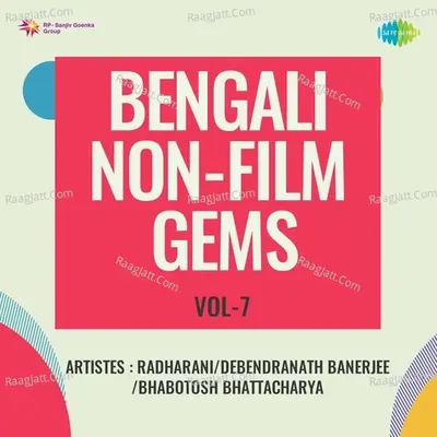 Bengali Non - Film Gems Vol - 7 Cover