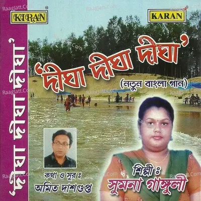 Digha Digha Digha Poster