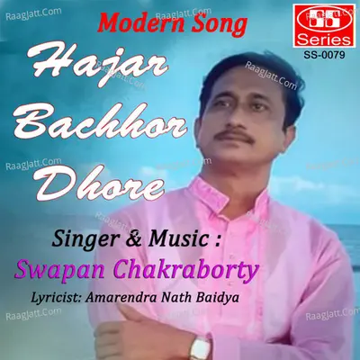 Hajar Bachhor Dhore Poster