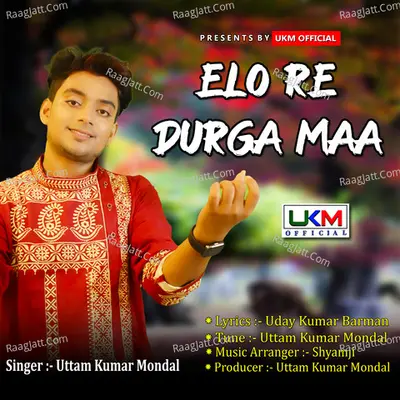 Elo Re Durga Maa Cover