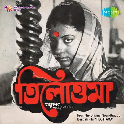 Tilottoma Poster
