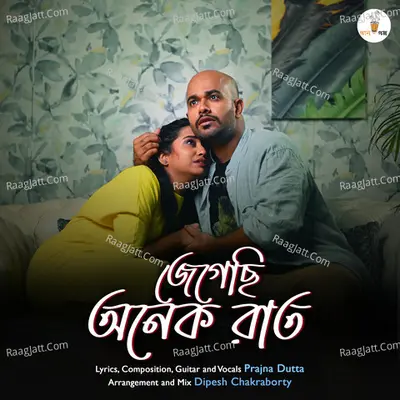 Jegechi Anek Raat Cover