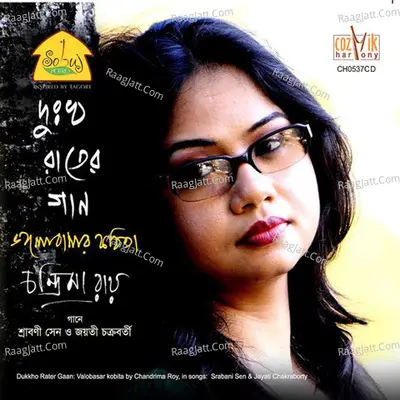 Dukkho Rater Gaan - Chandrima Roy