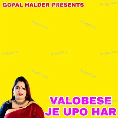 VALO BESE JE UPO HAR