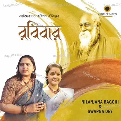 Robibaar Poster