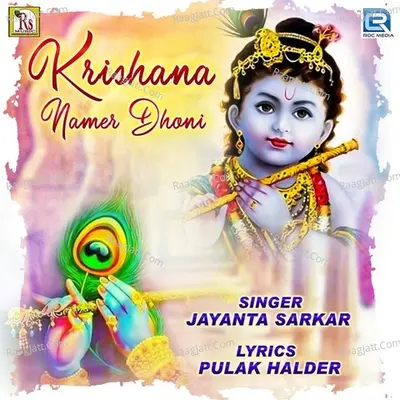 Jayanta Sarkar