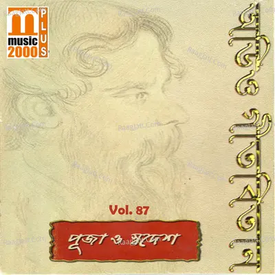 Gitabitan, Vol. 87 Poster