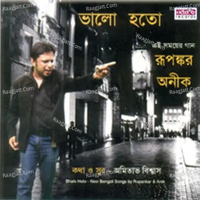 Bhalo Hoto Poster