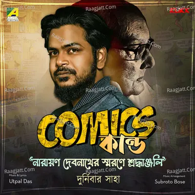 Comics Kando Cover