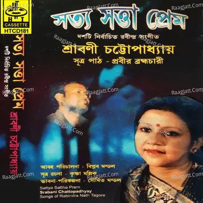 Satya Satta Prem Cover