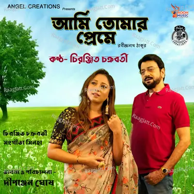 Chiranjeet Chakraborty Image