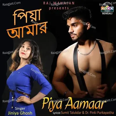 Piya Aamaar