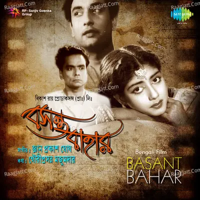 Basant Bahar Poster